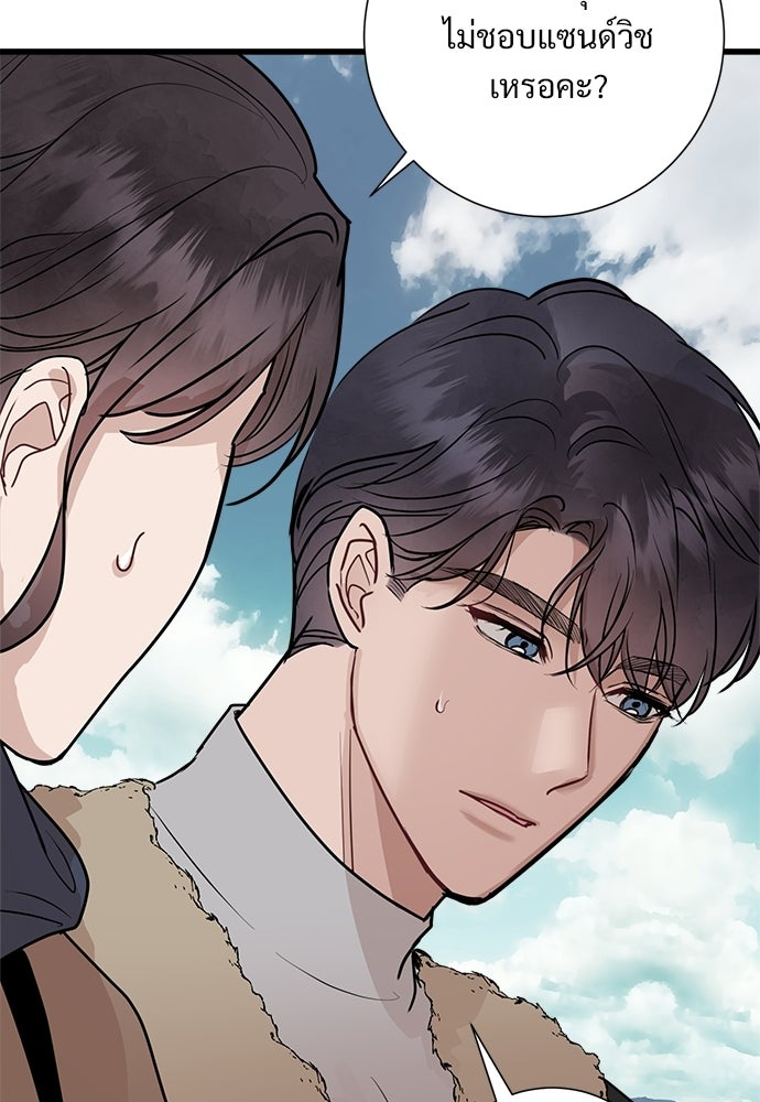 คืนกระซิบรัก - หน้า 145