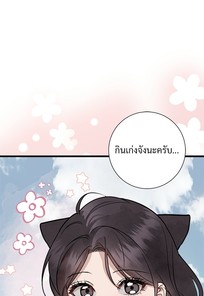 คืนกระซิบรัก - หน้า 148