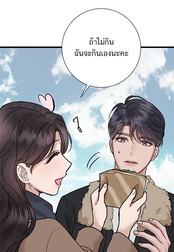 คืนกระซิบรัก - หน้า 150