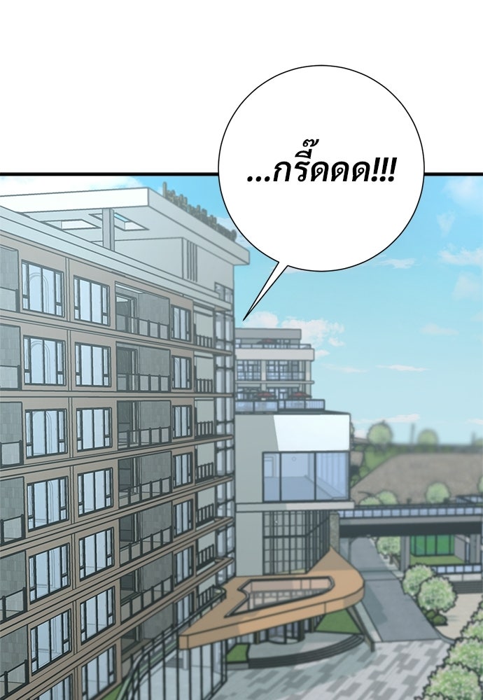 คืนกระซิบรัก - หน้า 18