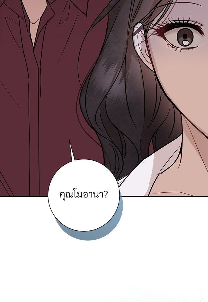 คืนกระซิบรัก - หน้า 24