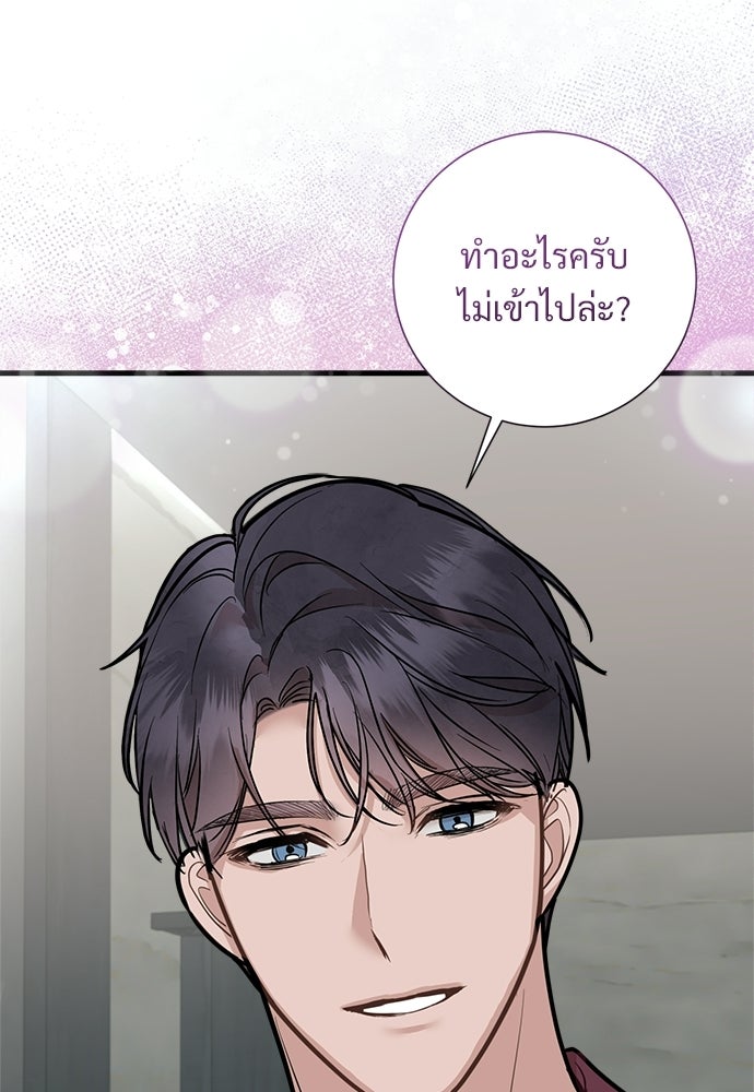 คืนกระซิบรัก - หน้า 25