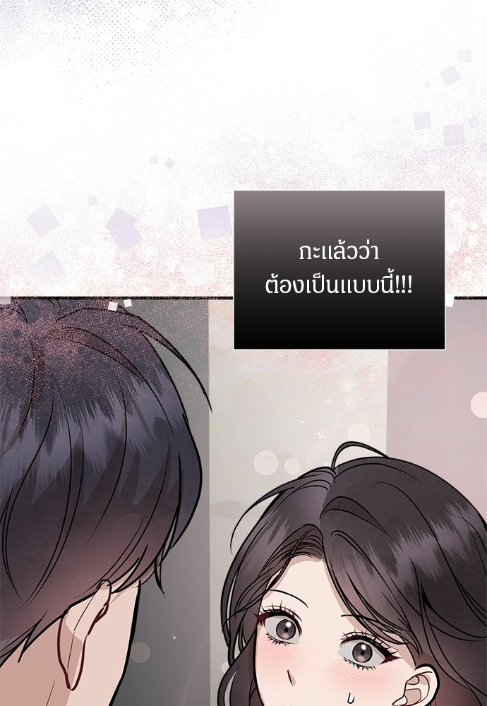 คืนกระซิบรัก - หน้า 27