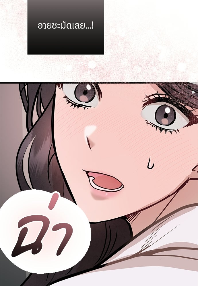 คืนกระซิบรัก - หน้า 29