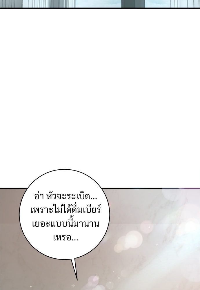 คืนกระซิบรัก - หน้า 3