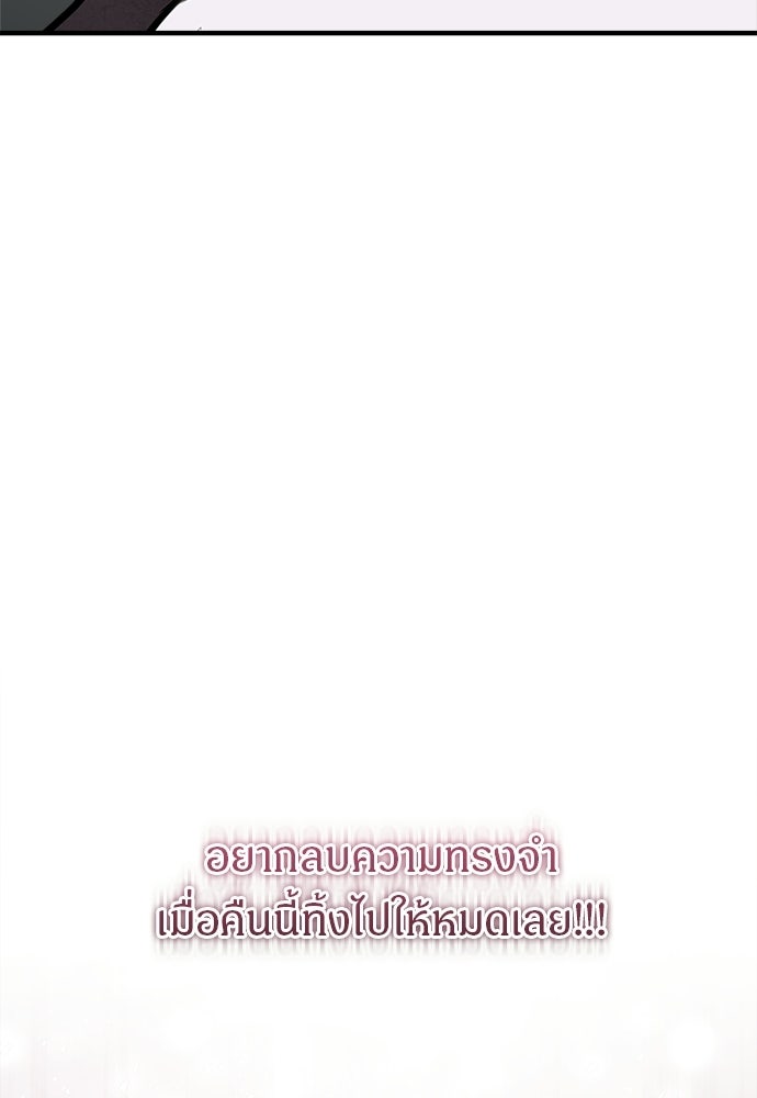 คืนกระซิบรัก - หน้า 30