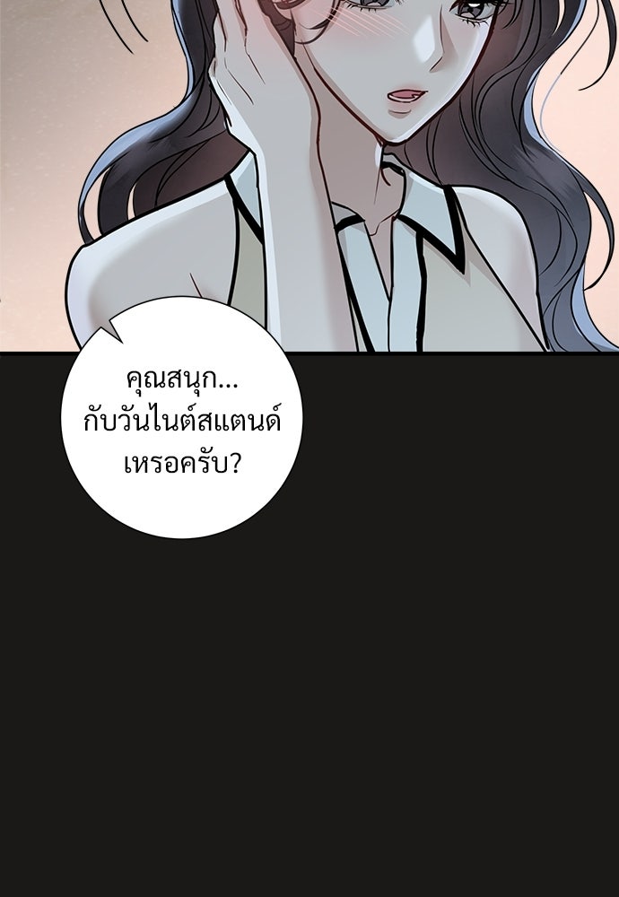 คืนกระซิบรัก - หน้า 34