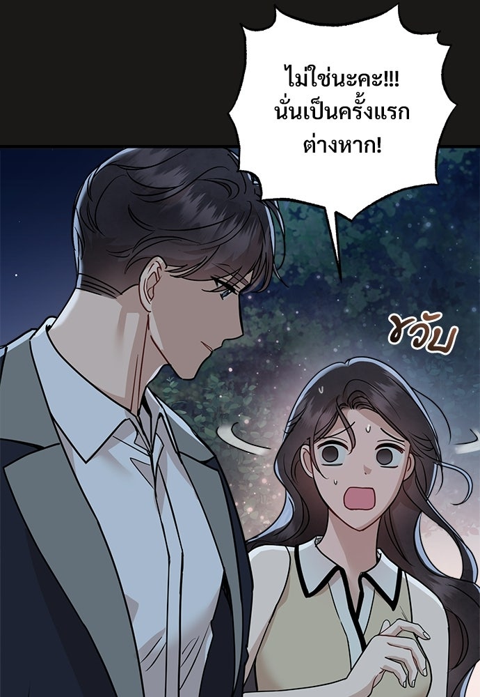 คืนกระซิบรัก - หน้า 35