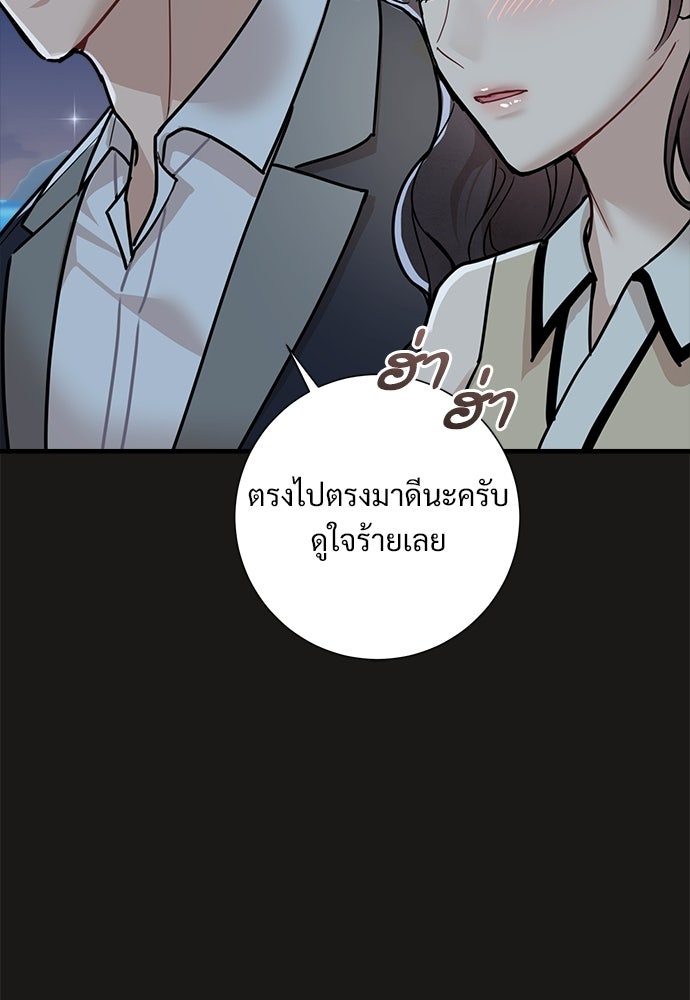 คืนกระซิบรัก - หน้า 44