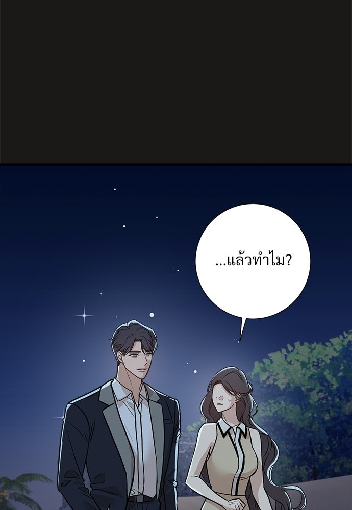 คืนกระซิบรัก - หน้า 48