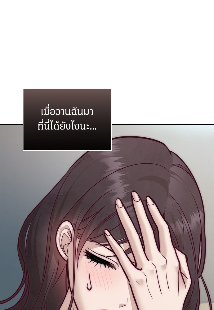 คืนกระซิบรัก - หน้า 5