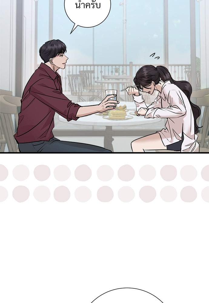 คืนกระซิบรัก - หน้า 63