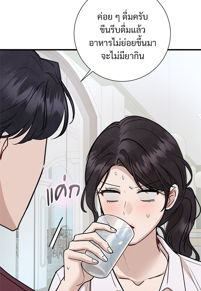 คืนกระซิบรัก - หน้า 64