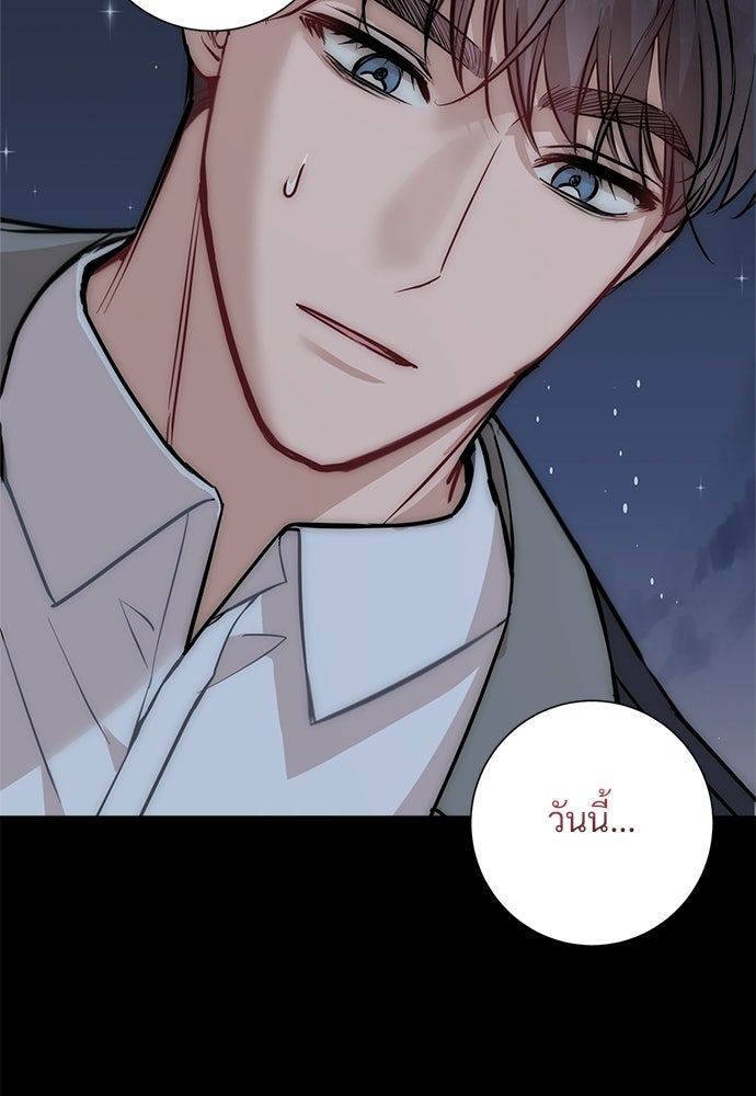 คืนกระซิบรัก - หน้า 7