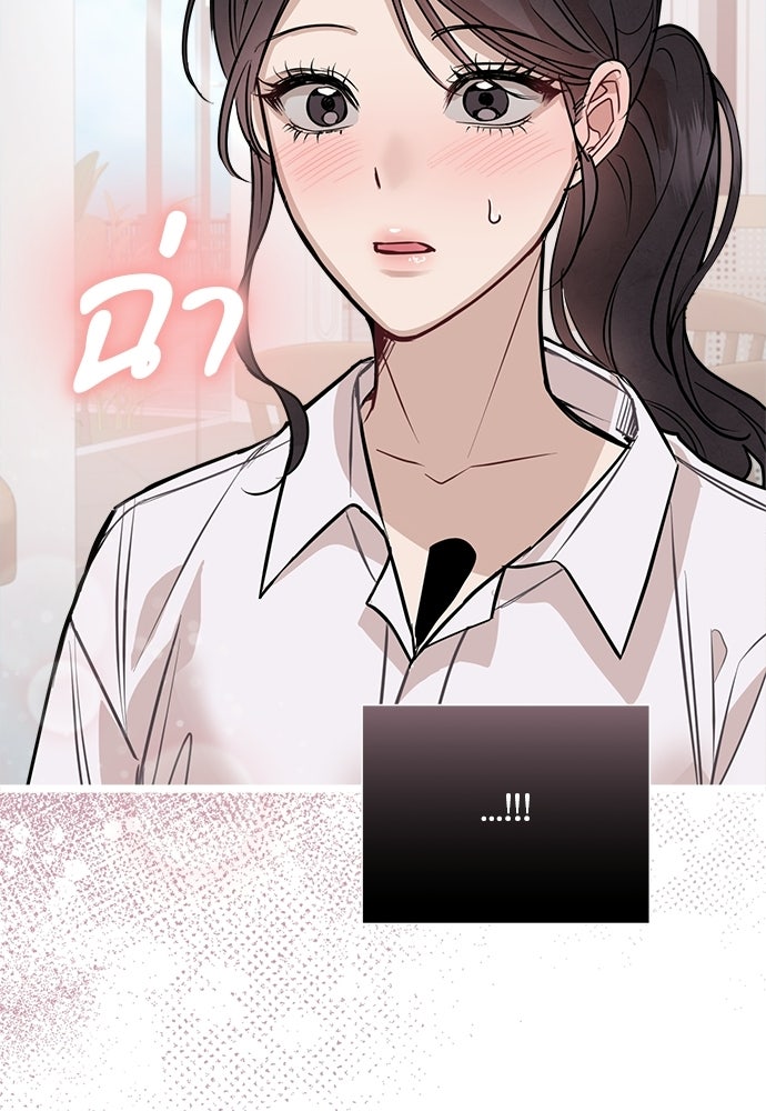 คืนกระซิบรัก - หน้า 73