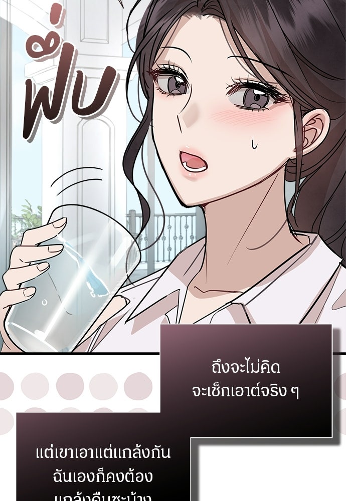 คืนกระซิบรัก - หน้า 76