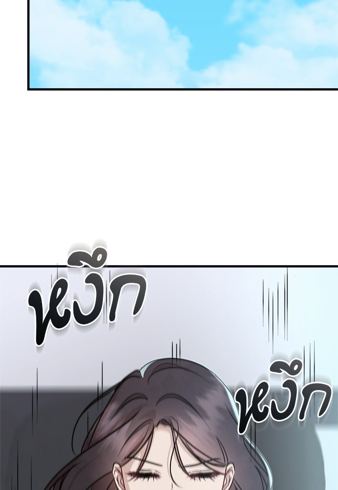 คืนกระซิบรัก - หน้า 85