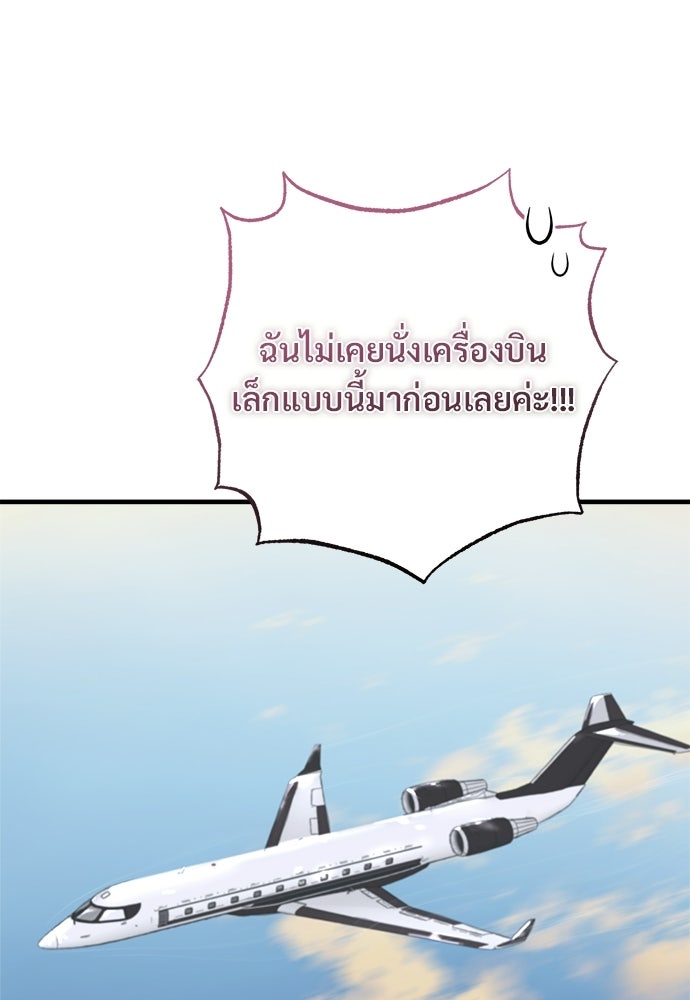 คืนกระซิบรัก - หน้า 90