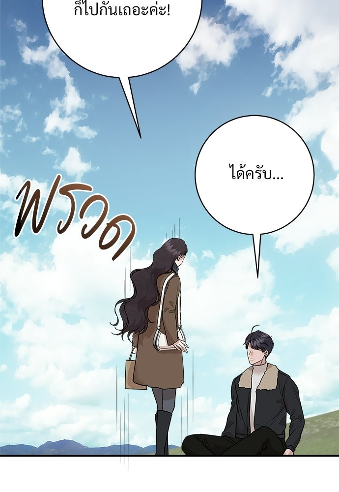 คืนกระซิบรัก - หน้า 10