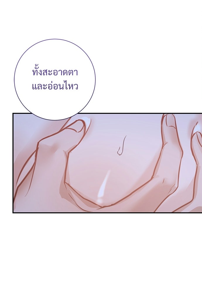 คืนกระซิบรัก - หน้า 103