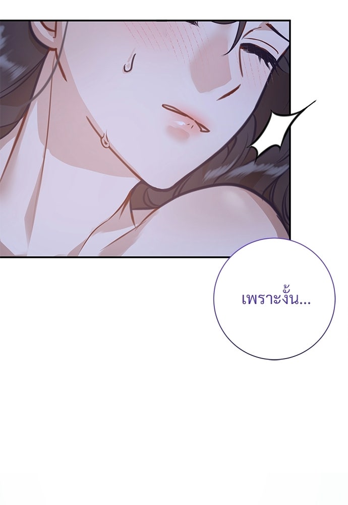 คืนกระซิบรัก - หน้า 104