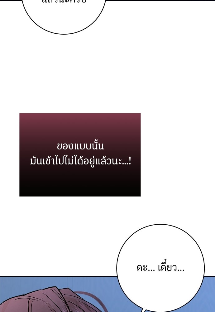 คืนกระซิบรัก - หน้า 115