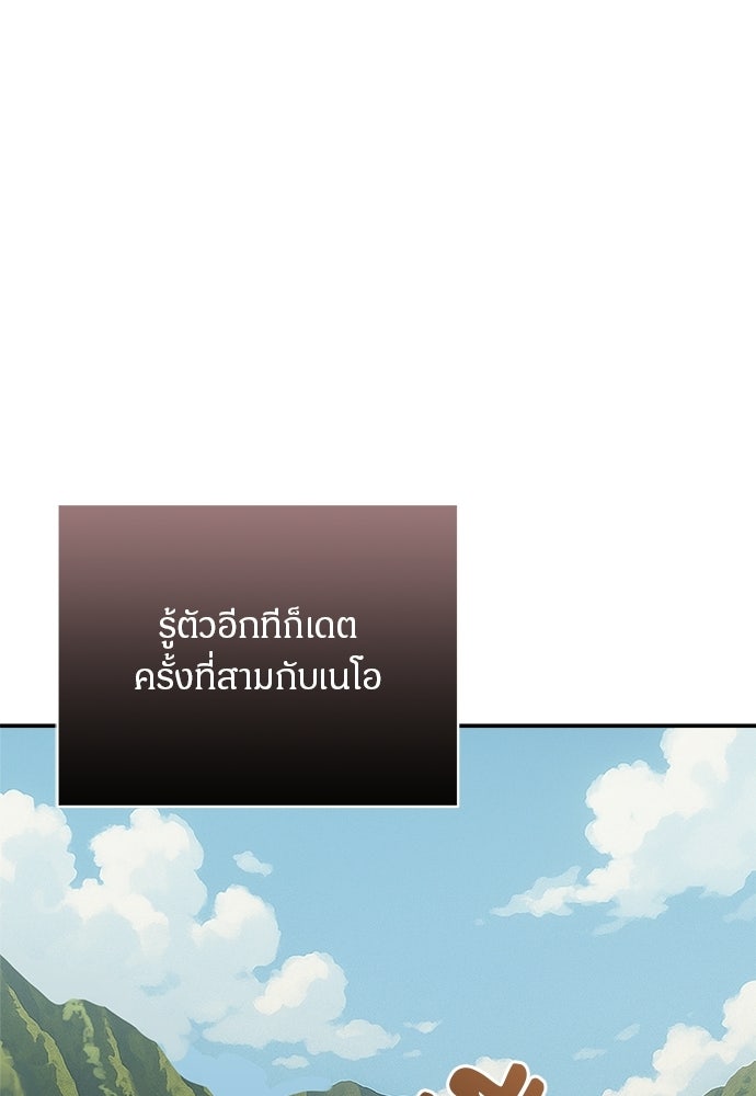 คืนกระซิบรัก - หน้า 12