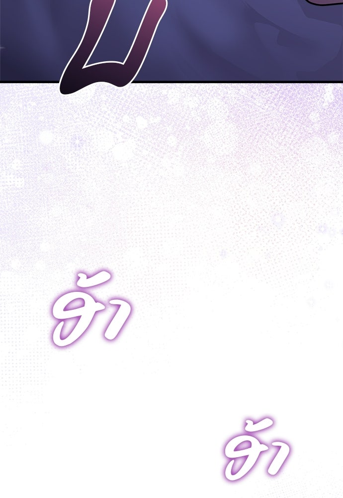 คืนกระซิบรัก - หน้า 124