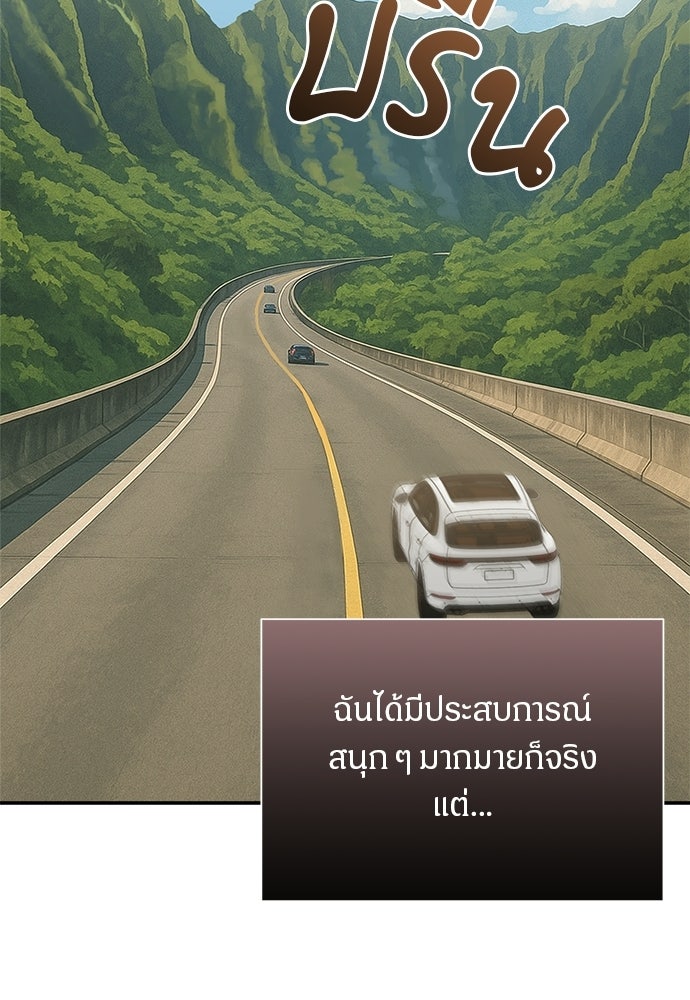 คืนกระซิบรัก - หน้า 13