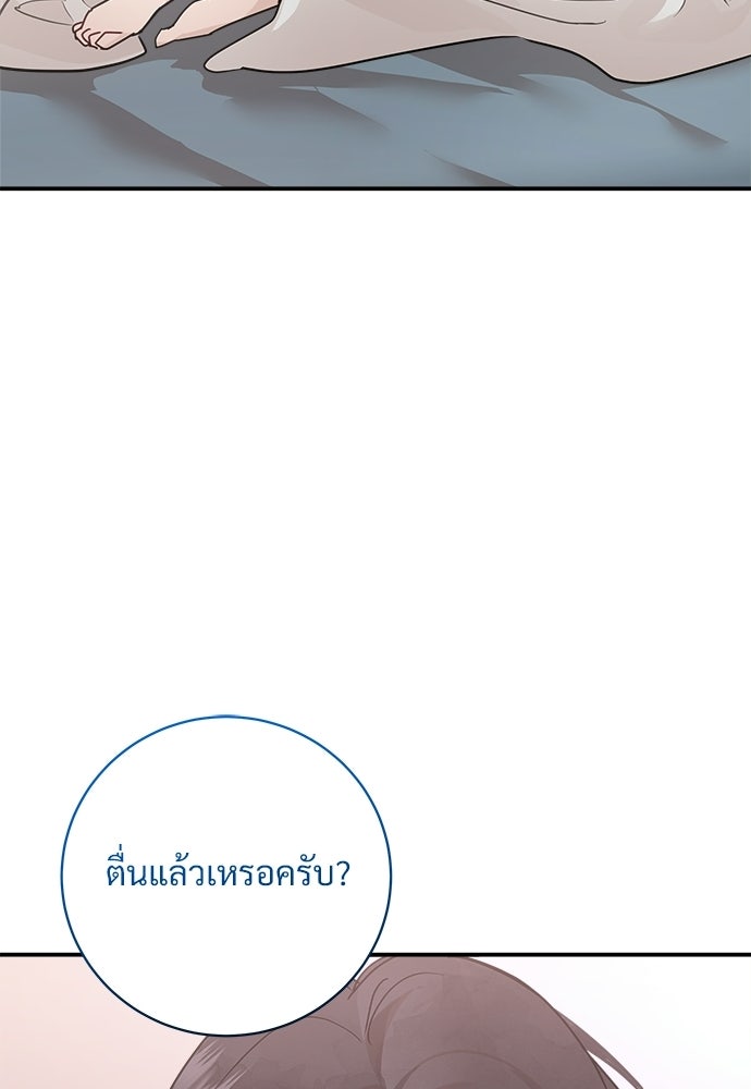 คืนกระซิบรัก - หน้า 137