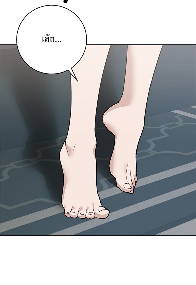 คืนกระซิบรัก - หน้า 147