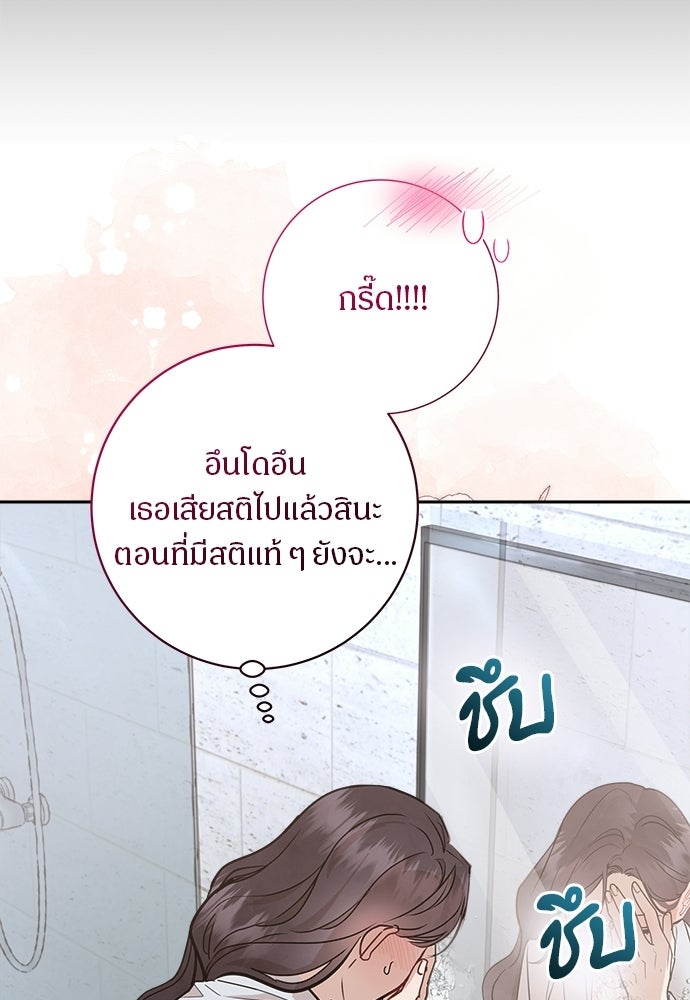 คืนกระซิบรัก - หน้า 153