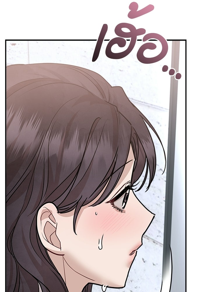 คืนกระซิบรัก - หน้า 155