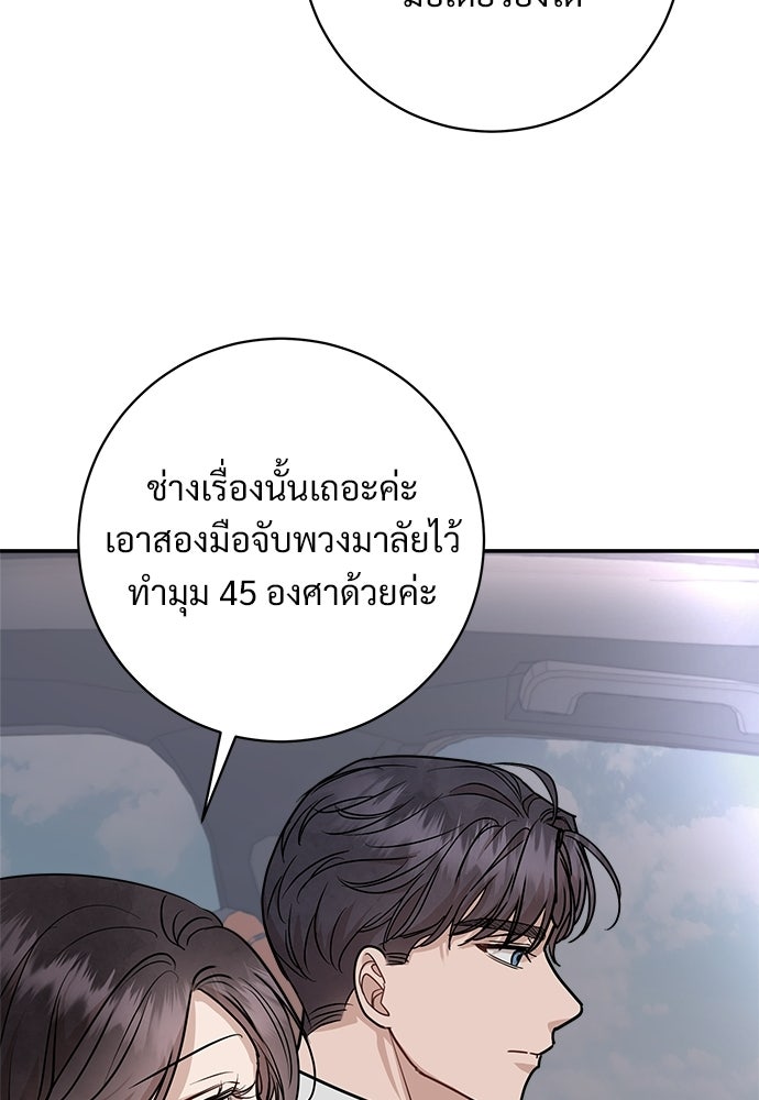 คืนกระซิบรัก - หน้า 17
