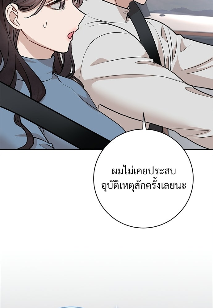 คืนกระซิบรัก - หน้า 18