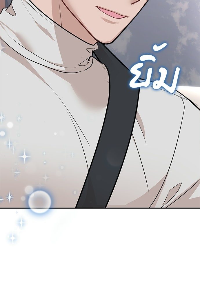 คืนกระซิบรัก - หน้า 20
