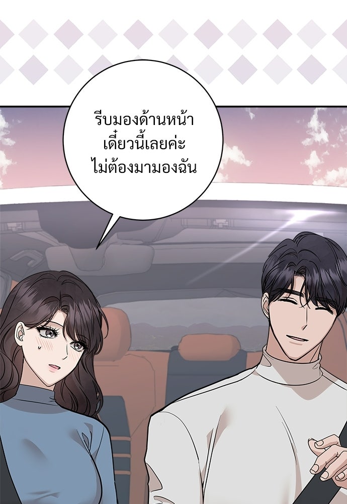 คืนกระซิบรัก - หน้า 21