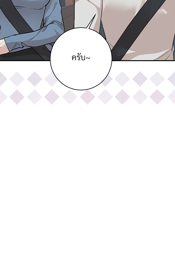 คืนกระซิบรัก - หน้า 22