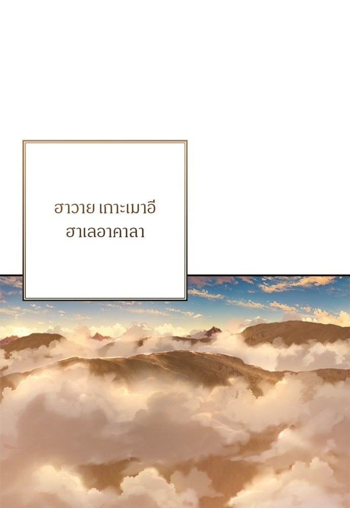 คืนกระซิบรัก - หน้า 23