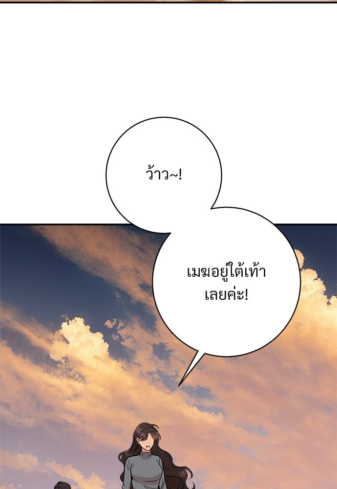 คืนกระซิบรัก - หน้า 24