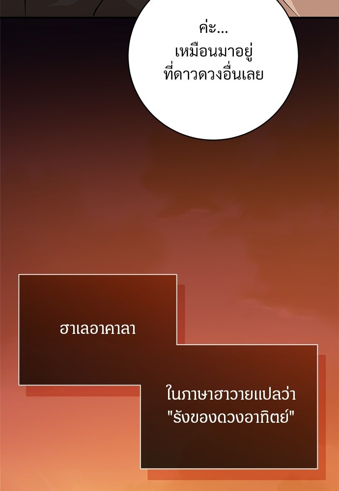 คืนกระซิบรัก - หน้า 33