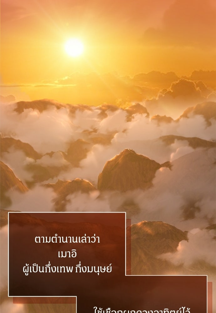 คืนกระซิบรัก - หน้า 34