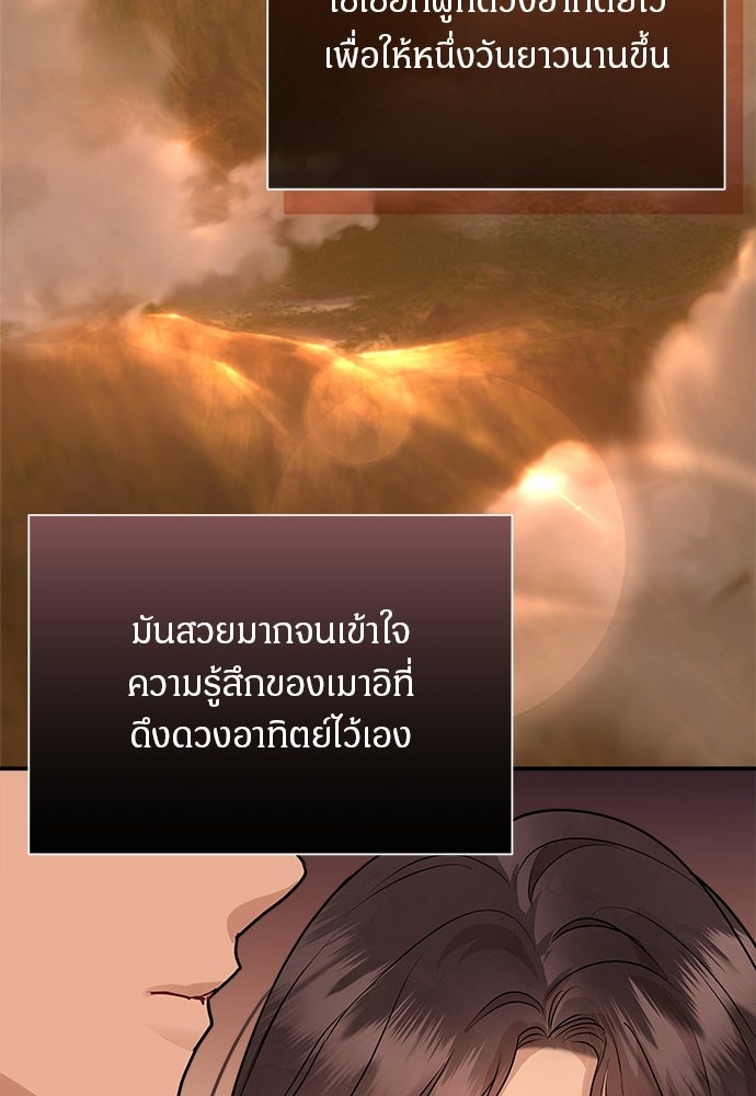 คืนกระซิบรัก - หน้า 35