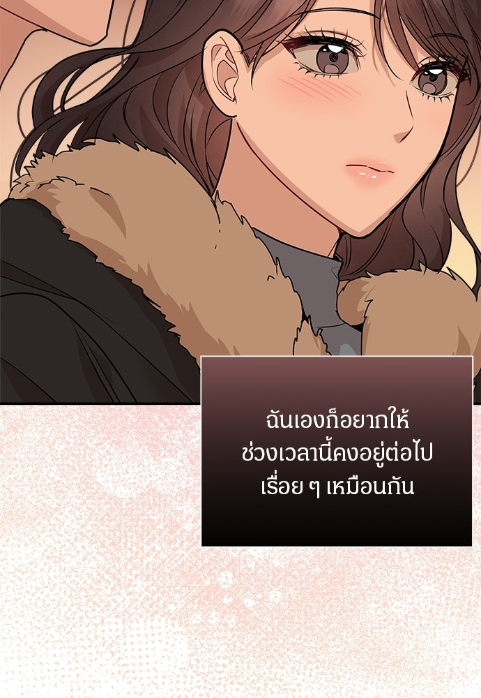 คืนกระซิบรัก - หน้า 36