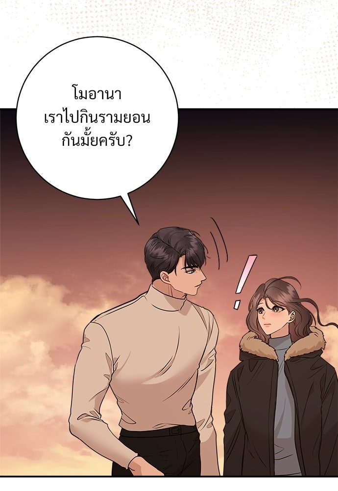 คืนกระซิบรัก - หน้า 37