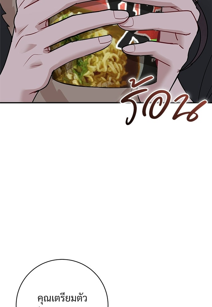 คืนกระซิบรัก - หน้า 41