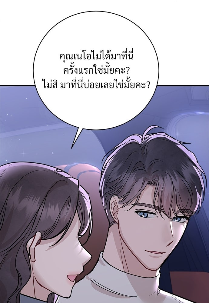 คืนกระซิบรัก - หน้า 48
