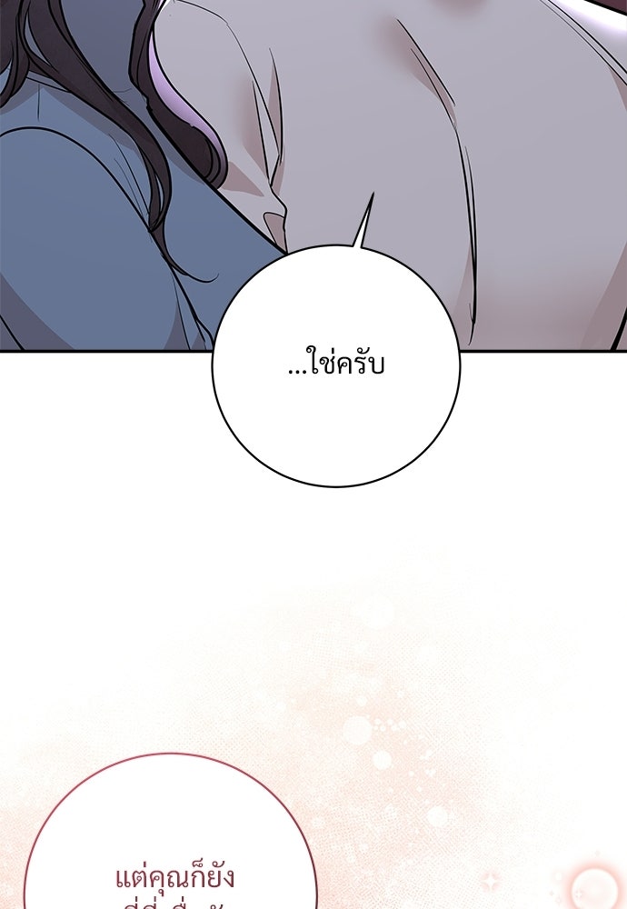 คืนกระซิบรัก - หน้า 49