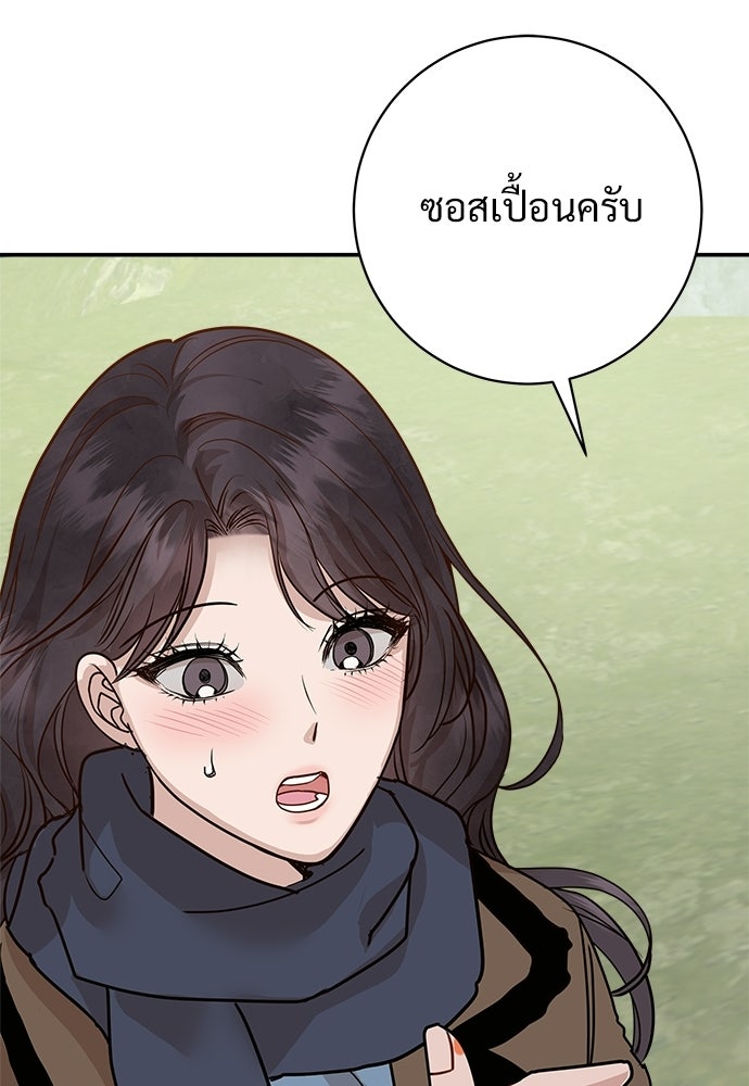 คืนกระซิบรัก - หน้า 6