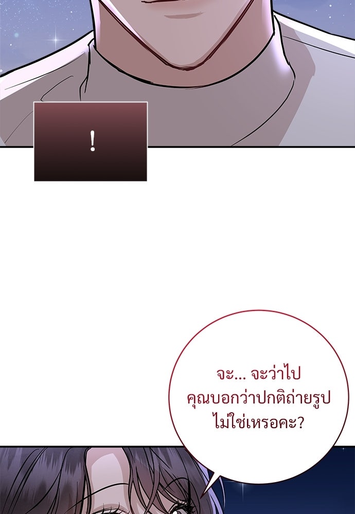 คืนกระซิบรัก - หน้า 64